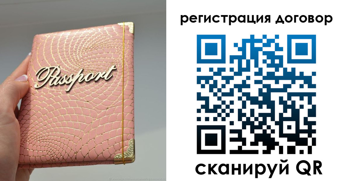 прописка для кредита в Рубцовске