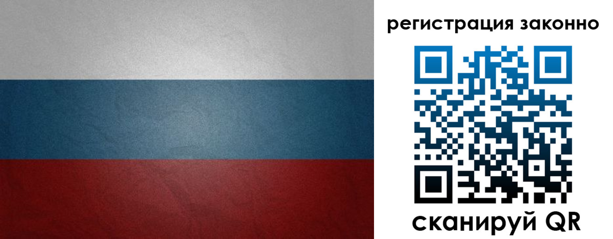 временная регистрация поиск в Рубцовске