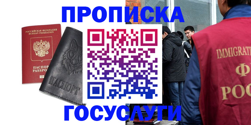 временная регистрация законно в Рубцовске