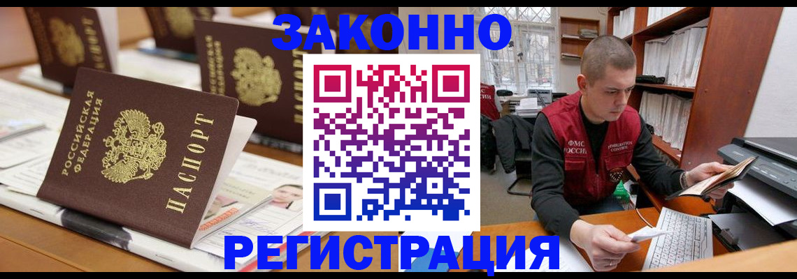 регистрация для школы в Рубцовске