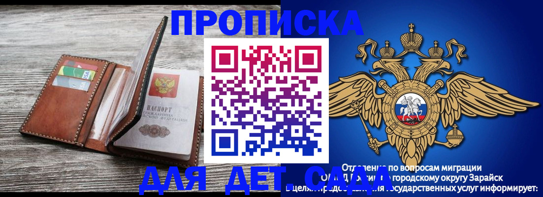временная регистрация в квартире в Рубцовске